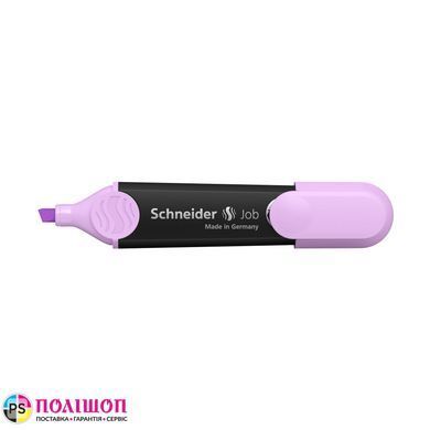 Маркер текстовиділювач SCHNEIDER JOB PASTELL 1-5 мм, лавандовий