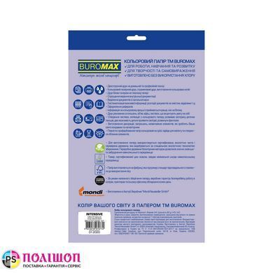 Бумага цветная BUROMAX INTENSIVE EUROMAX, фиолетовая, 20 листов, А4, 80 г/м&sup2;