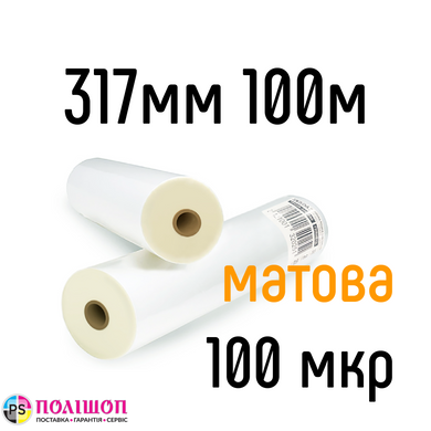 Матова 317 мм 100 м 100 мкр DA Films плівка для ламінування рулонна, 317 мм
