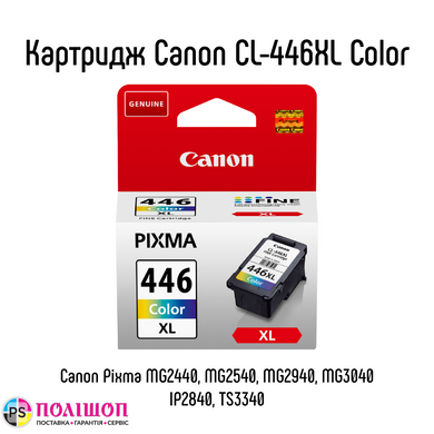 Картридж Canon CL-446XL Color