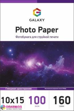 Фотопапір 160 г/м2 формат 10х15 100 аркушів глянцевий Galaxy