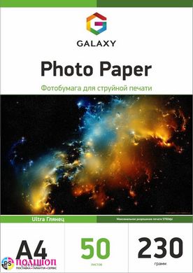 Фотопапір 230 г/м2 формат А4 50 аркушів ULTRA глянцевий Galaxy