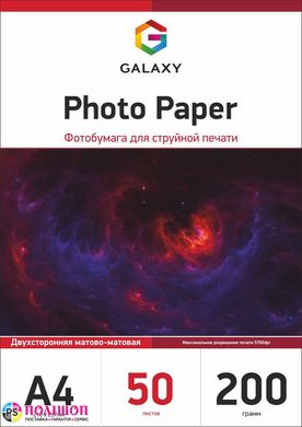 Фотопапір 200 г/м2 формат А4 50 аркушів двосторонній матовий Galaxy