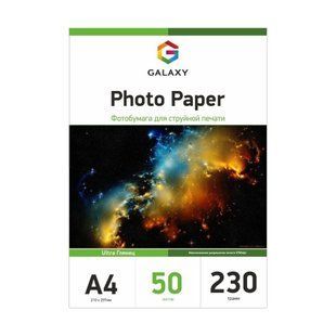 Фотопапір 230 г/м2 формат А4 50 аркушів ULTRA глянцевий Galaxy