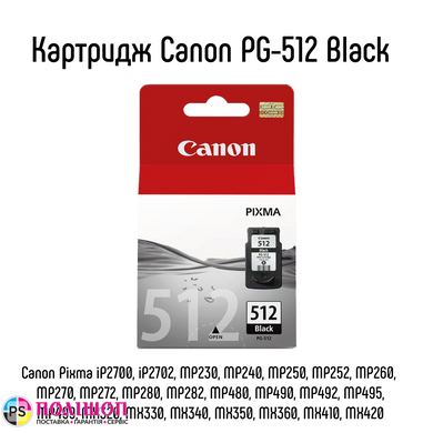 Картридж Canon PG-512 Black