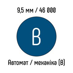 Металлическая пружина 9,5 мм 46 000 колец СИНЯЯ автомат / механика - класс В