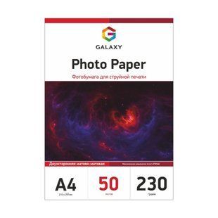 Фотобумага 230 г/м2 формат А4 50 листов двухсторонняя матовая Galaxy
