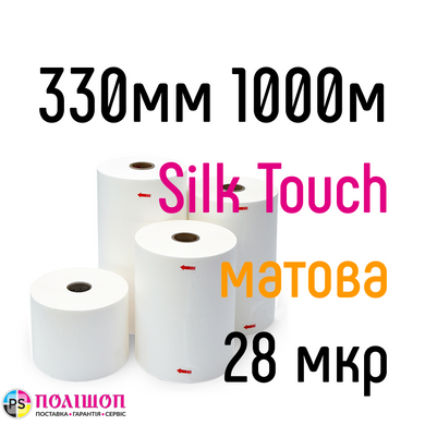 Silk Touch 330 мм 1000 м 28 мкр HANAMI плівка для ламінування рулонна