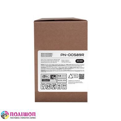 Драм-картридж совместимый XEROX 013R00589 (M118) Extra Patron (PN-00589R)