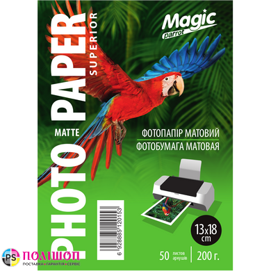 Фотобумага 200 г/м2 формат 13х18 50 листов матовая Magic