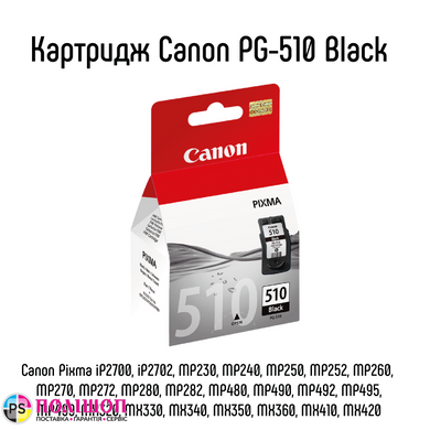 Картридж Canon PG-510 Black