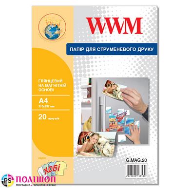 Магнитная фотобумага WWM A4 (20л) 0,35мм глянцевая, А4, 20 аркушів, 0,35 мм