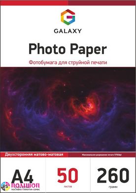 Фотобумага 260 г/м2 формат А4 50 листов двухсторонняя матовая Galaxy