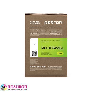 Тонер-картридж сумісний HP 117A (W2072A) жовтий Green Label Patron (PN-117AYGL)