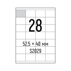 Самоклеючий універсальний папір Sapro S2029, білий, А4/28 (52,5х40мм), 100 арк., А4, 100 аркушів, 70 г/м2