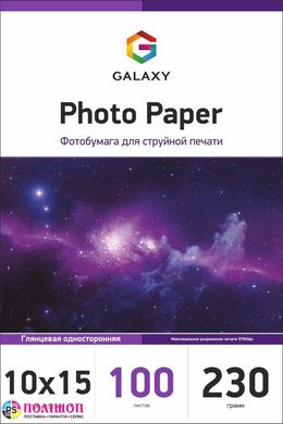 Фотопапір 230 г/м2 формат 10х15 100 аркушів глянцевий Galaxy