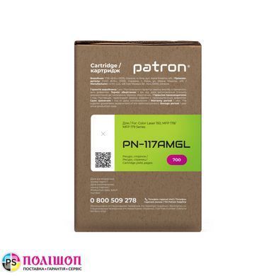 Тонер-картридж сумісний HP 117A (W2073A) пурпуровий Green Label Patron (PN-117AMGL)