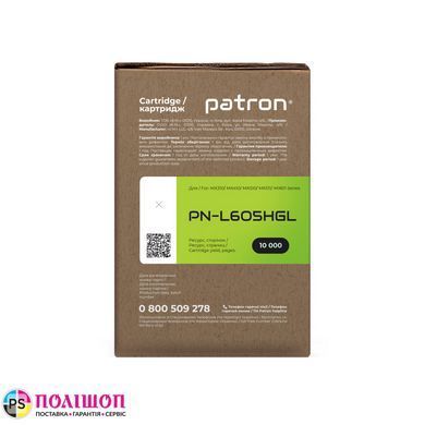 Тонер-картридж сумісний Lexmark 60F5H00 Green Label Patron (PN-L605HGL)