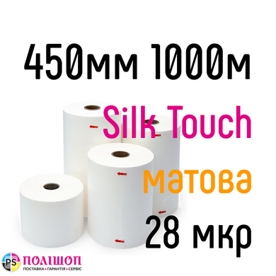Silk Touch 450 мм 1000 м 28 мкр HANAMI плівка для ламінування рулонна
