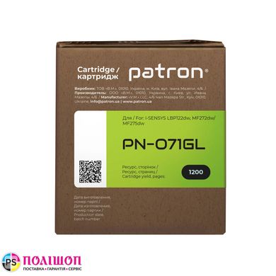 Картридж лазерный Green Label Patron совместимый с Canon 071