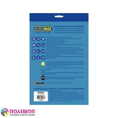 Бумага цветная BUROMAX INTENSIVE EUROMAX, синяя, 20 листов, А4, 80 г/м&sup2;