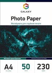 Фотопапір 230 г/м2 формат А4 50 аркушів матовий Galaxy