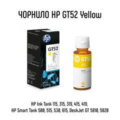Контейнер з чорнилом HP GT52 Yellow