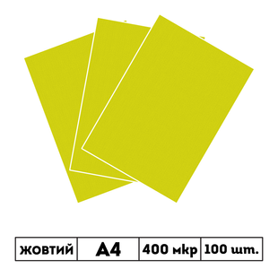 400 мкр непрозора жовта пластикова обкладинка GRAIN А4