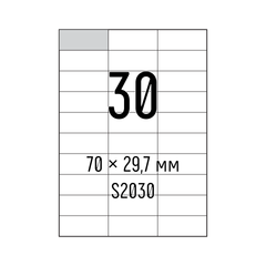 Самоклеючий універсальний папір Sapro S2030, білий, А4/30 (70х29,7мм), 100 арк., А4, 100 аркушів, 70 г/м2