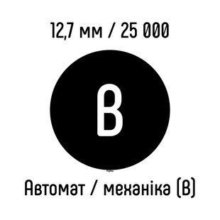Металлическая пружина 12,7 мм 25 000 колец ЧЕРНАЯ автомат / механика - класс В