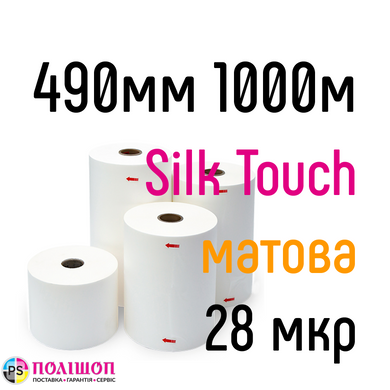 Silk Touch 490 мм 1000 м 28 мкр HANAMI плівка для ламінування рулонна