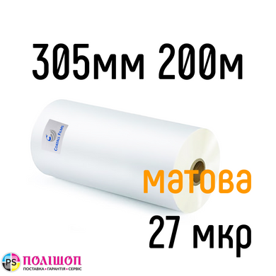 Матова 305 мм 200 м 27 мкр Coatall Films плівка для ламінування рулонна