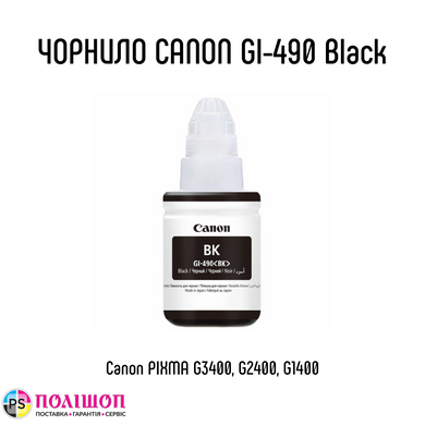 Контейнер з чорнилом Canon GI-490 Black 135ml (0663C001)