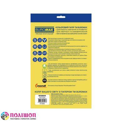 Набор цветной бумаги BUROMAX INTENSIVE EUROMAX, 5 цветов, 20 листов, А4, 80 г/м&sup2;