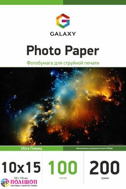 Фотопапір 200 г/м2 формат 10х15 100 аркушів ULTRA глянцевий Galaxy