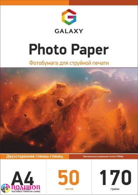 Фотопапір 170 г/м2 формат А4 50 аркушів двосторонній глянцевий Galaxy