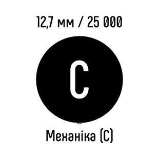 Металлическая пружина 12,7 мм 25 000 колец ЧЕРНАЯ механика - класс С
