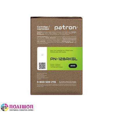 Картридж совместимый HP 128A (CE320A) Green Label, черный Patron (PN-128AKGL)