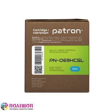 Картридж совместимый Canon 069H голубой Green Label Patron (PN-069HCGL)