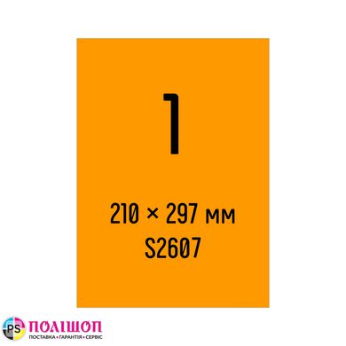 Самоклеючий універсальний папір Sapro S2607, помаранчевий неон, А4/1 (210х297мм), 100 арк., А4, 100 аркушів, 70 г/м2