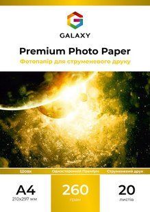 Фотобумага 260 г/м2 формат А4 20 листов Шёлк Galaxy