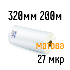 Матова 320 мм 200 м 27 мкр Coatall Films плівка для ламінування рулонна
