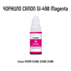 Контейнер з чорнилом Canon GI-490 Magenta 70ml (0665C001)