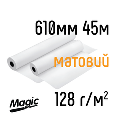 Рулонная фотобумага Magic 128г/м2, 610мм х 45м, матовая