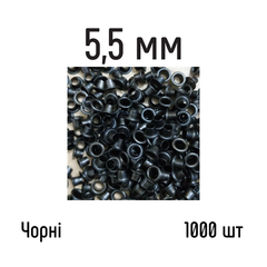 Заклепки 5,5мм сталеві, колір - чорний, 1000 шт