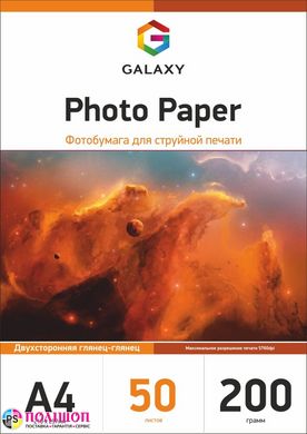 Фотопапір 200 г/м2 формат А4 50 аркушів двосторонній глянцевий Galaxy