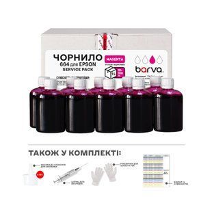 Чорнило для Epson 664M спеціальне 10х100 мл, водорозчинне, пурпурове Service Pack Barva