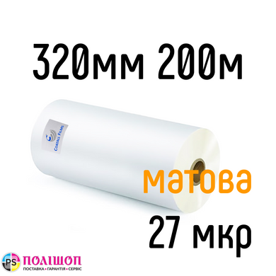 Матова 320 мм 200 м 27 мкр Coatall Films плівка для ламінування рулонна
