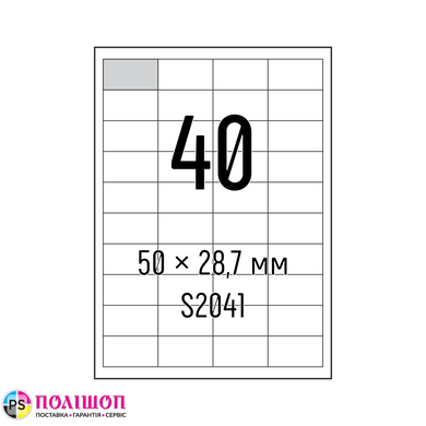 Самоклеючий універсальний папір Sapro S2041, білий, А4/40 (50х28,7мм), 100 арк., А4, 100 аркушів, 70 г/м2