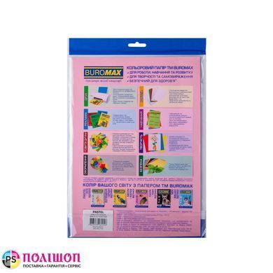 Папір кольоровий BUROMAX PASTEL, рожевий, 20 арк., А4, 80 г/м&sup2;